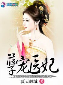 孽宠医妃