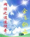 网游之逍遥传奇