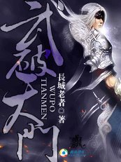 少年皇者：武破天门