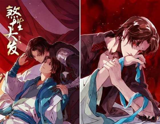 （古剑苏兰同人）煞性大发