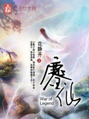 《鏖仙》