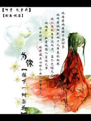 为你摇下一树梨花