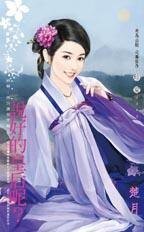 说好的皇后呢？（神啊，请别让我穿越之二）