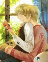 难逃手心