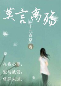 （隐王同人）莫言离殇
