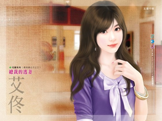 暴君的逃妻（交换新娘之二）