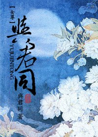 與君同（又名：與君同行）