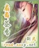 扇舞茶香