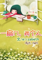 一扇门，两个人