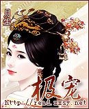寝君/极宠