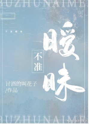 《不准暧昧(GL)》