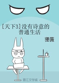 （BG/天下3同人）没有诗意的普通生活