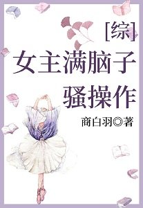 （综漫同人）女主满脑子骚操作[综]