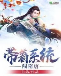 带着系统闯隋唐