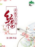 （红楼同人）[快穿]红楼虐我千百遍