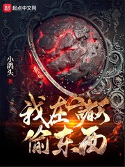 我在诸天偷东西