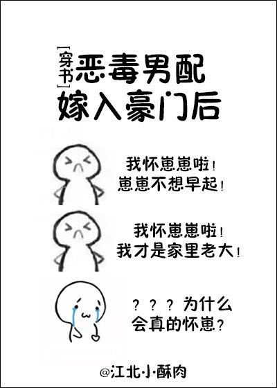 甩掉渣攻后嫁入了豪门[穿书]