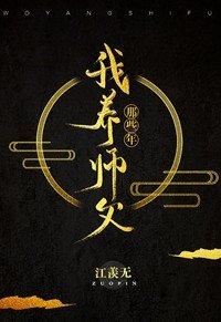 （西游同人）我养师父那些年[西游]