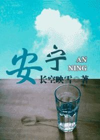 安宁