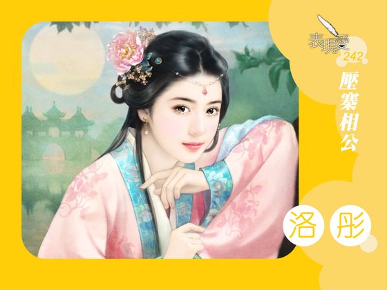 压寨相公