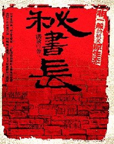 《馆推荐》