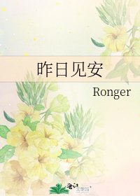 《昨日见安》