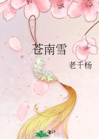 苍南雪