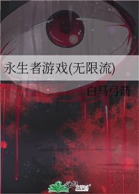 司命游戏(无限流)