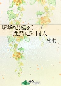 《鹿鼎记》