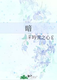 暗