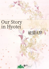 Our Story in Hyotei ~For Atobe~