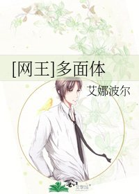 [网王]多面体