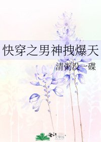 快穿之男神拽爆天