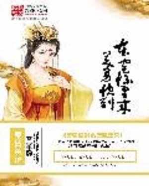 美男快到本宫怀里来