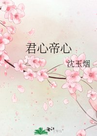 君心帝心