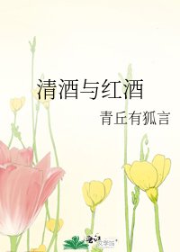 （综漫同人）清酒与红酒
