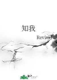 《知我》