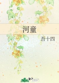 河童