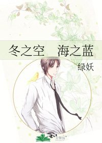 冬之空　海之蓝