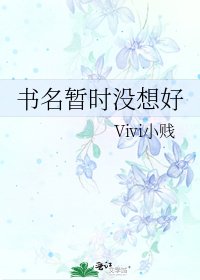 书名暂时没想好