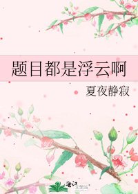 题目都是浮云啊