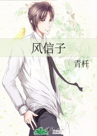 《风信子》