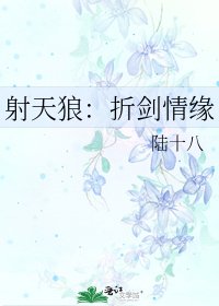 射天狼：折剑情缘