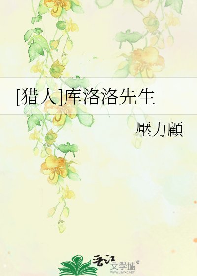 [猎人]库洛洛先生