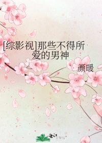 [综影视]那些不得所爱的男神