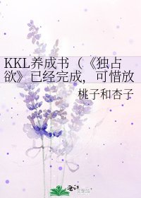 独占欲