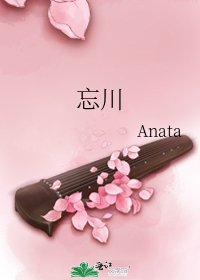 忘川