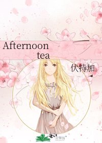 Afternoon tea