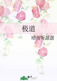 极道