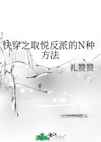 《快穿之取悦反派的N种方法》